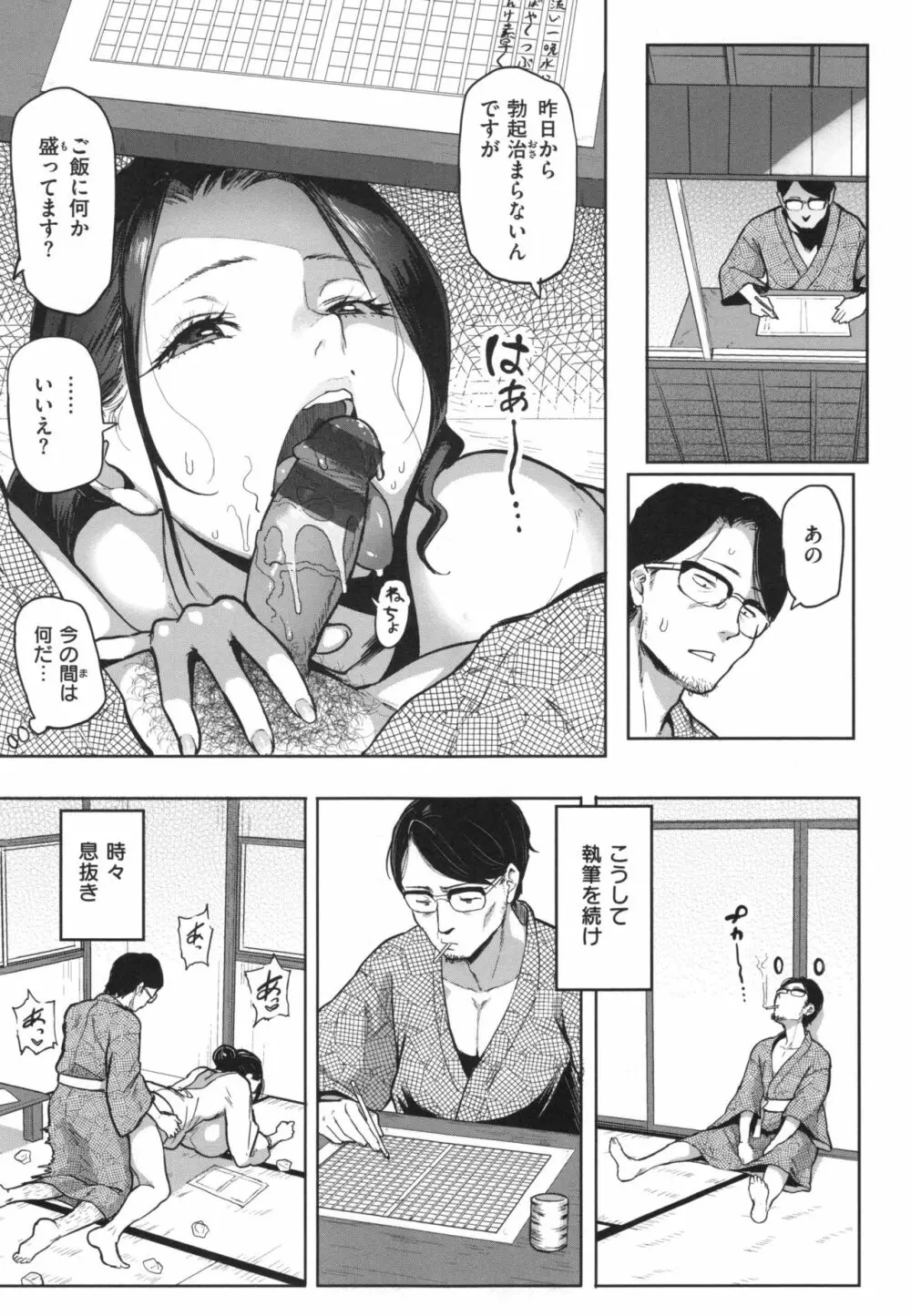 にくひつ + とらのあなリーフレット Page.152