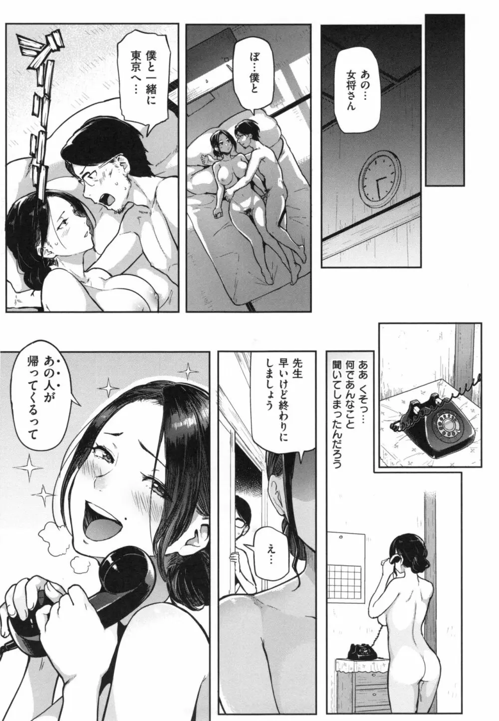 にくひつ + とらのあなリーフレット Page.162