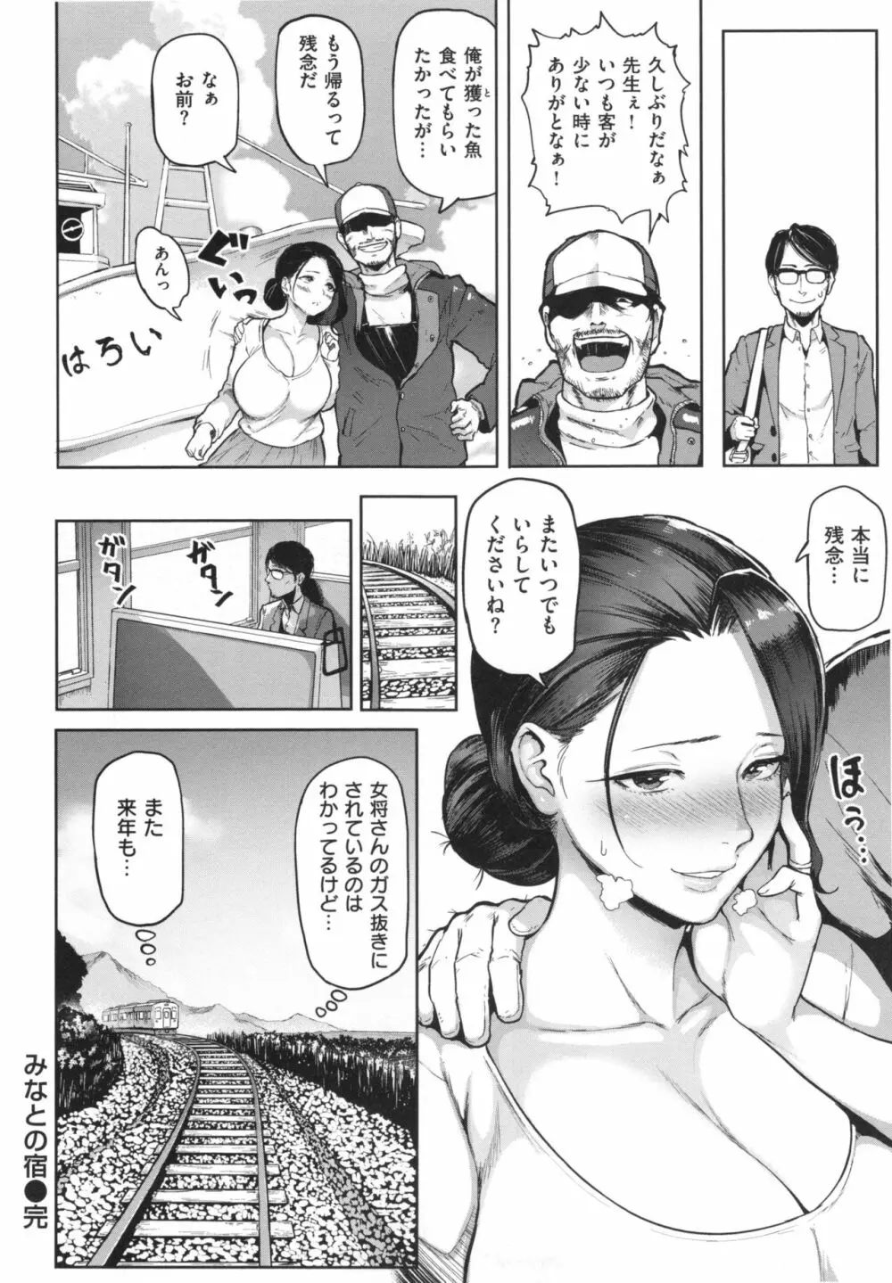 にくひつ + とらのあなリーフレット Page.163