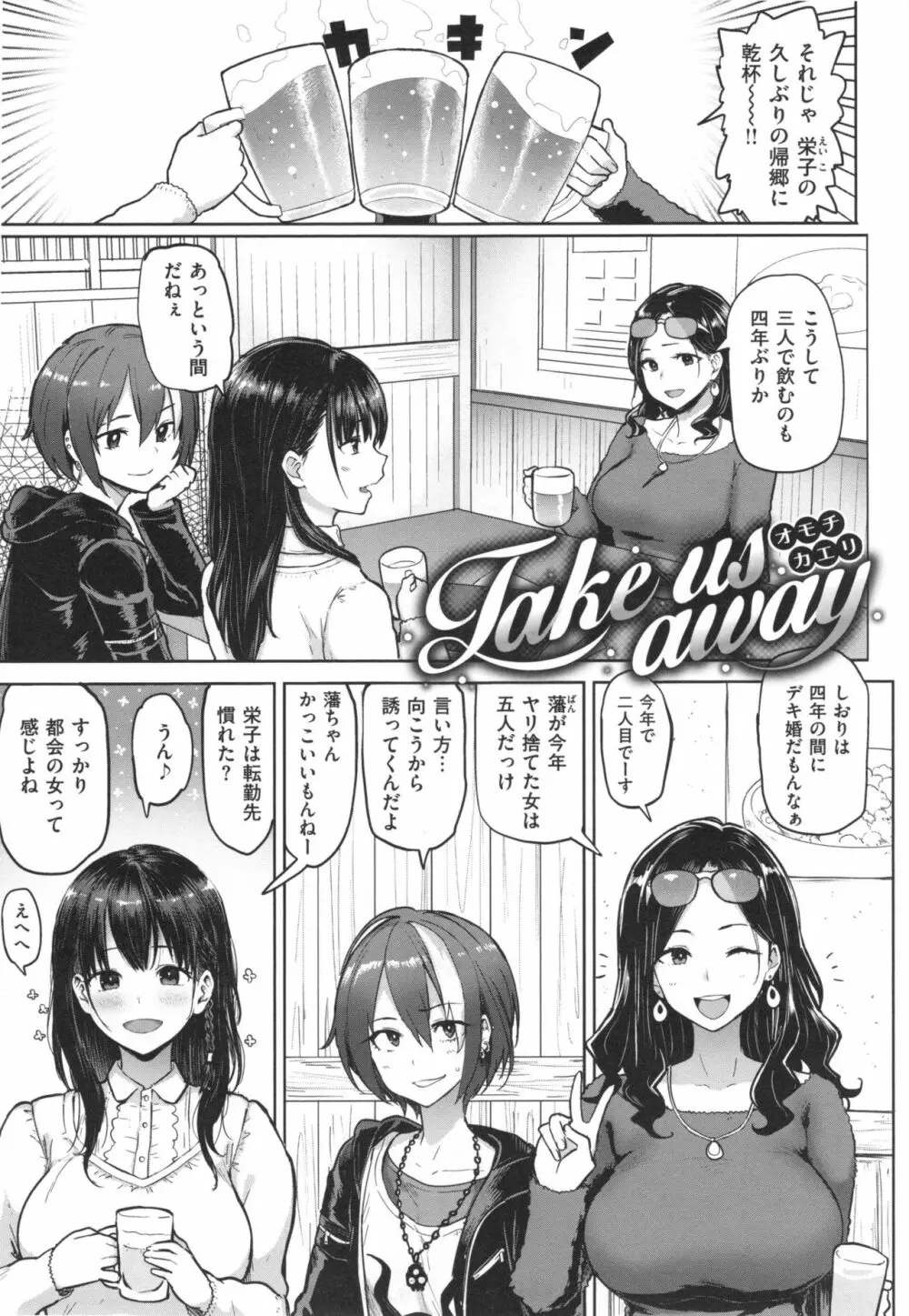 にくひつ + とらのあなリーフレット Page.164