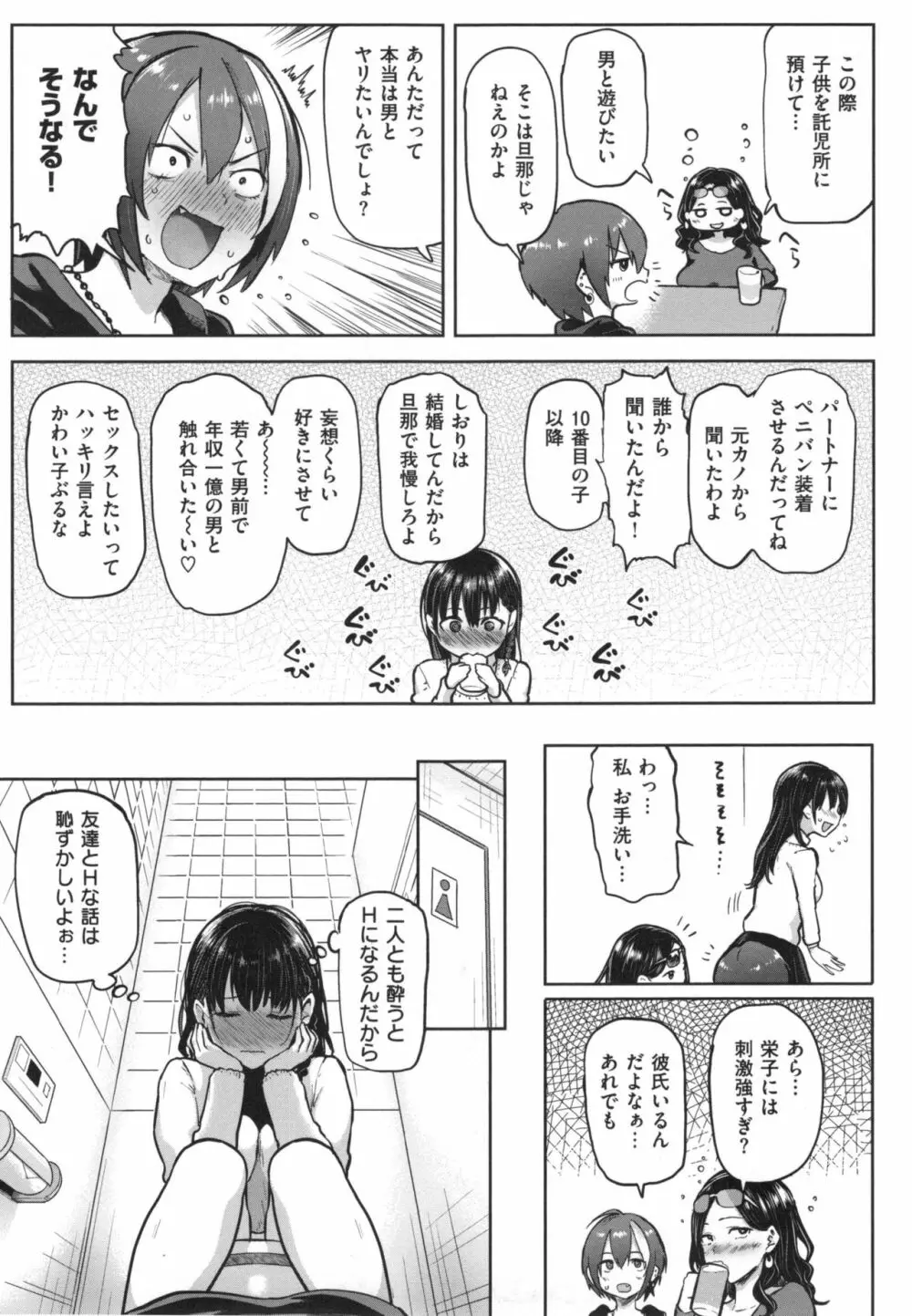 にくひつ + とらのあなリーフレット Page.166