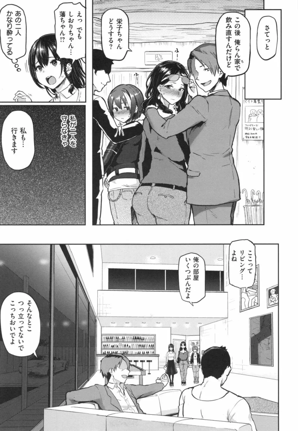 にくひつ + とらのあなリーフレット Page.168