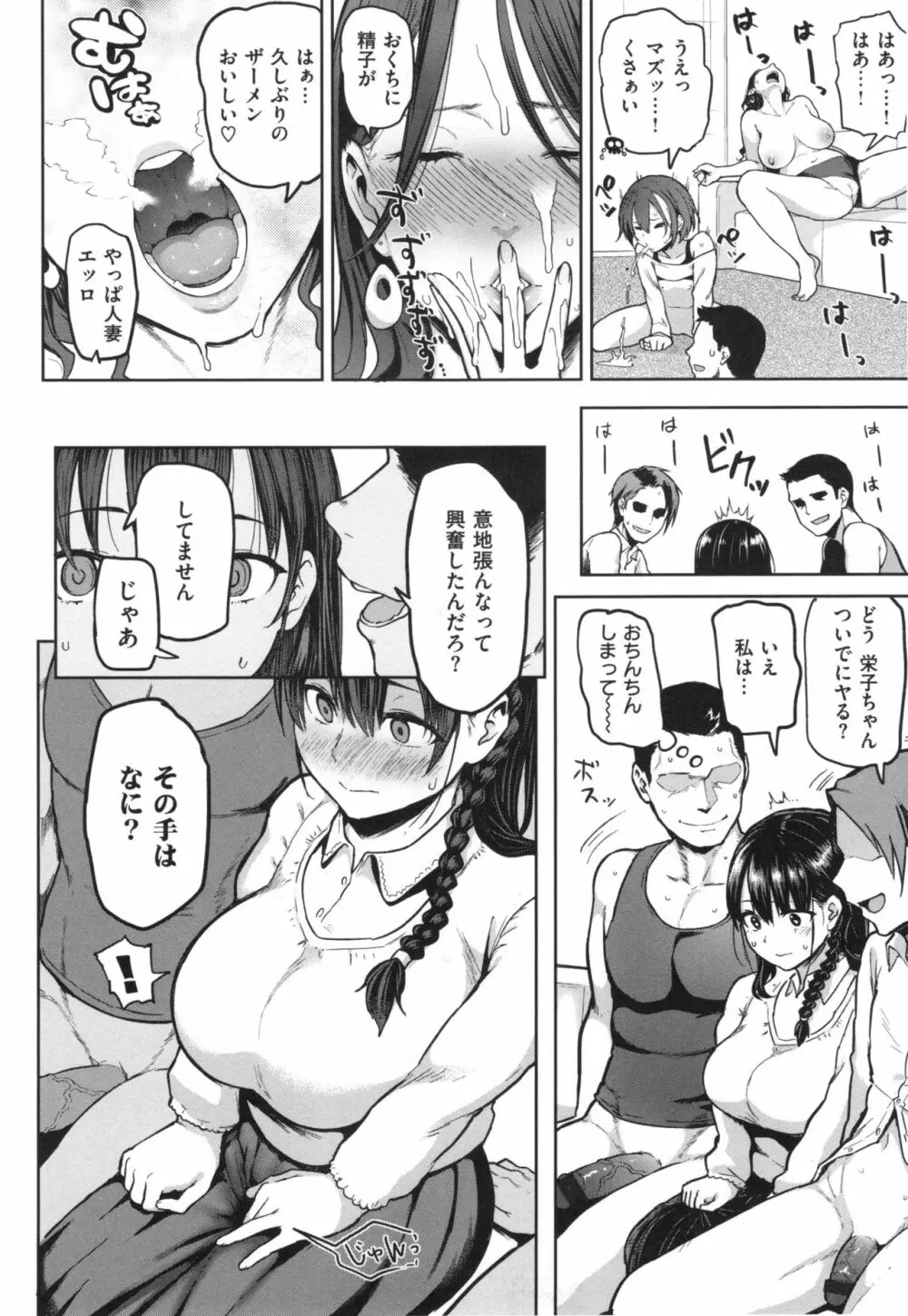 にくひつ + とらのあなリーフレット Page.175