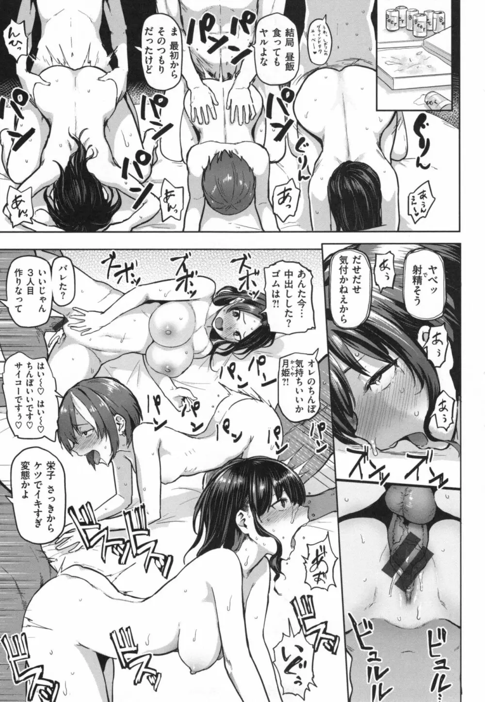 にくひつ + とらのあなリーフレット Page.186