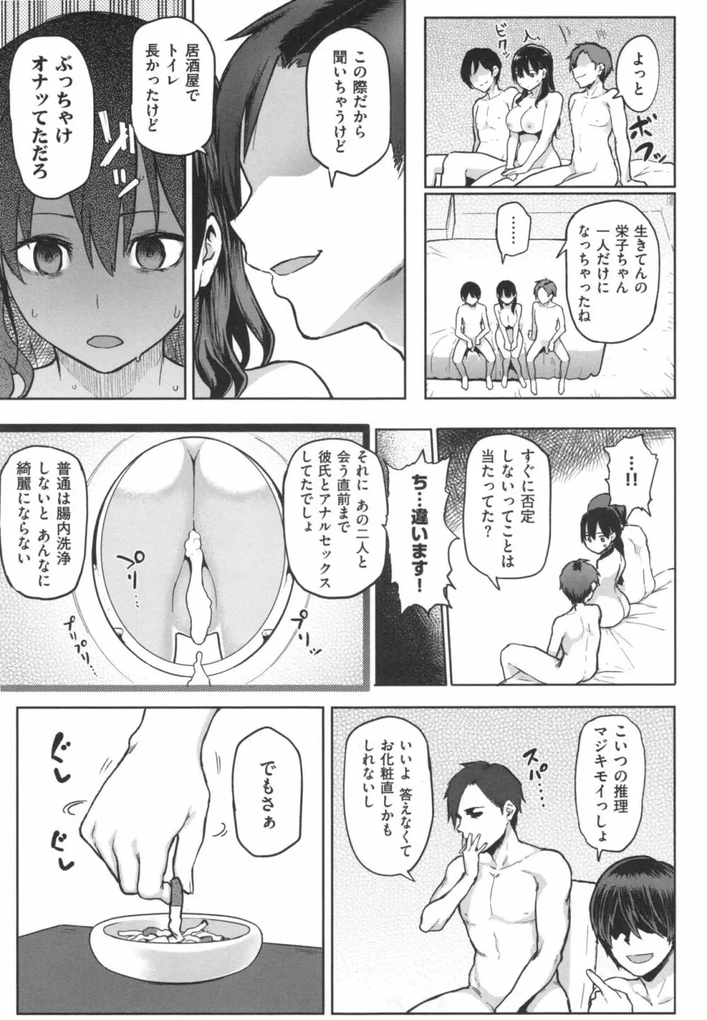 にくひつ + とらのあなリーフレット Page.188