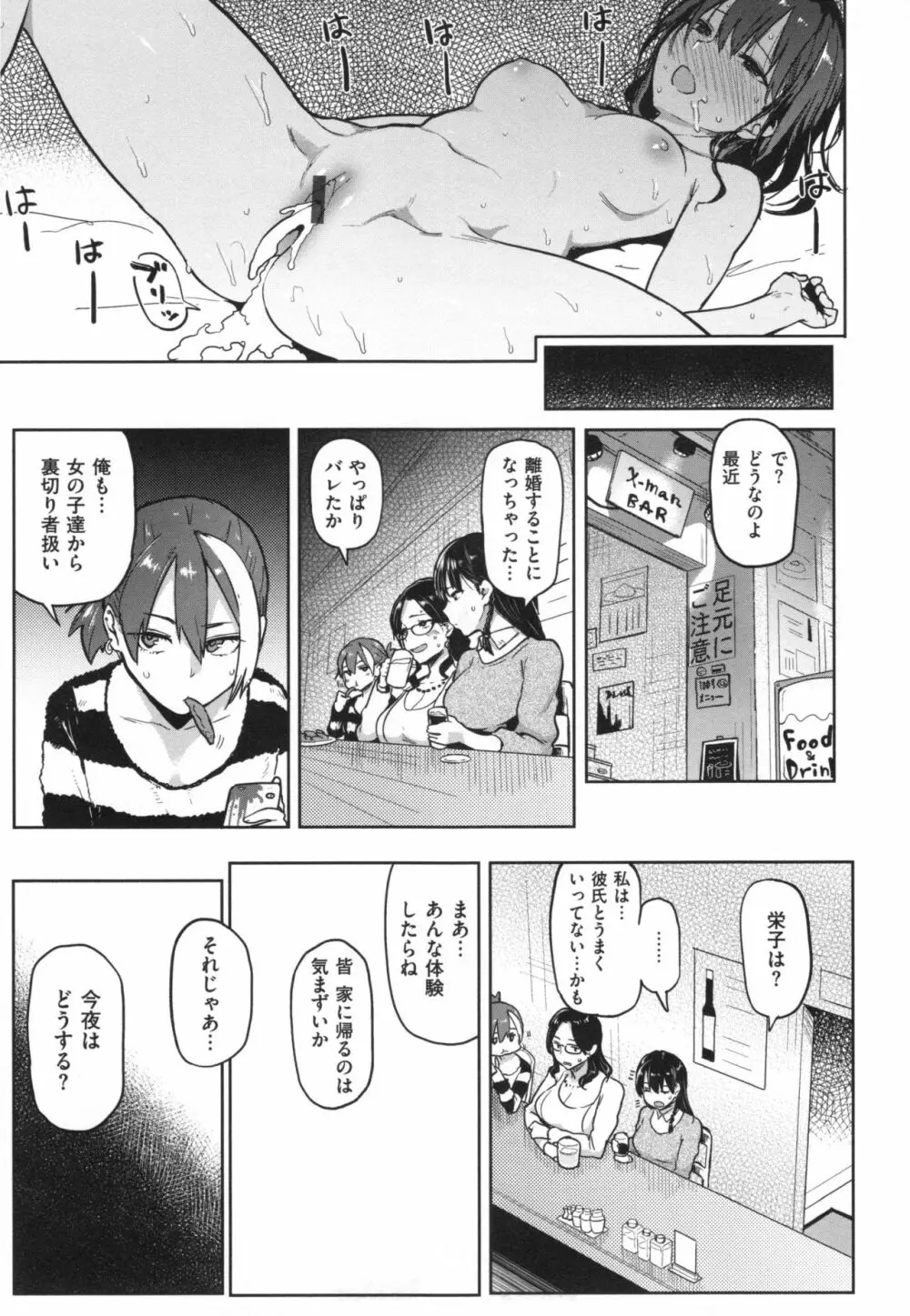 にくひつ + とらのあなリーフレット Page.192