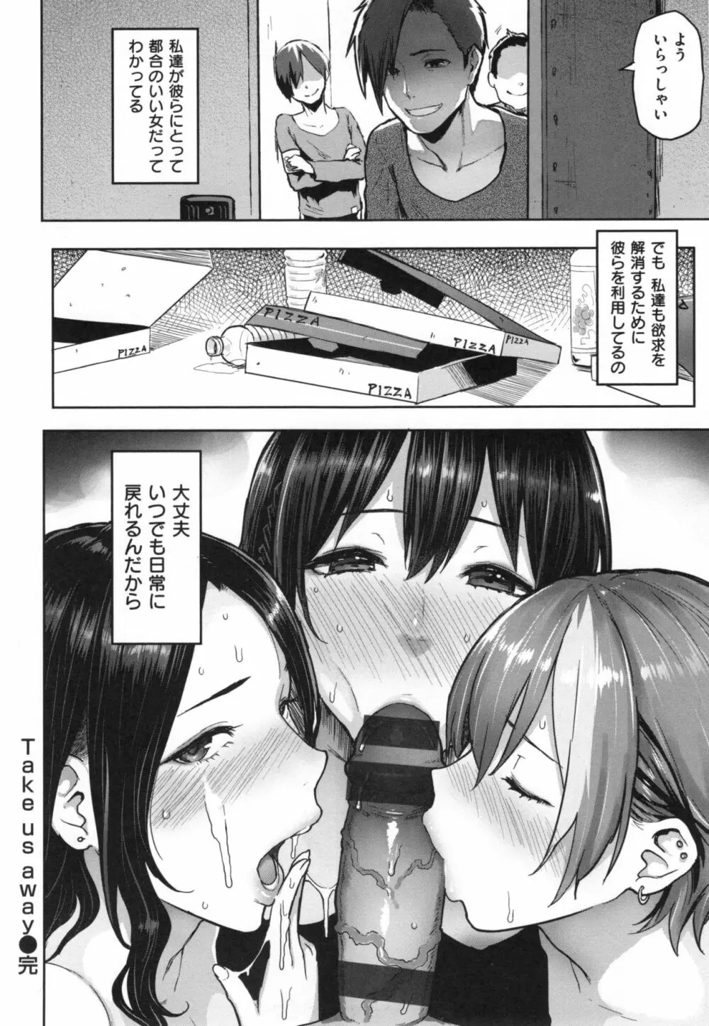 にくひつ + とらのあなリーフレット Page.193