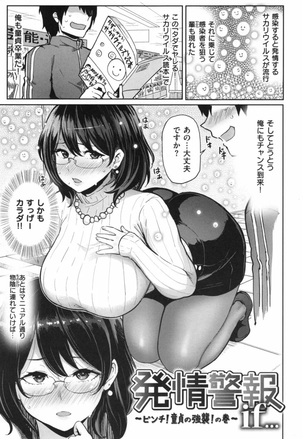 にくひつ + とらのあなリーフレット Page.204