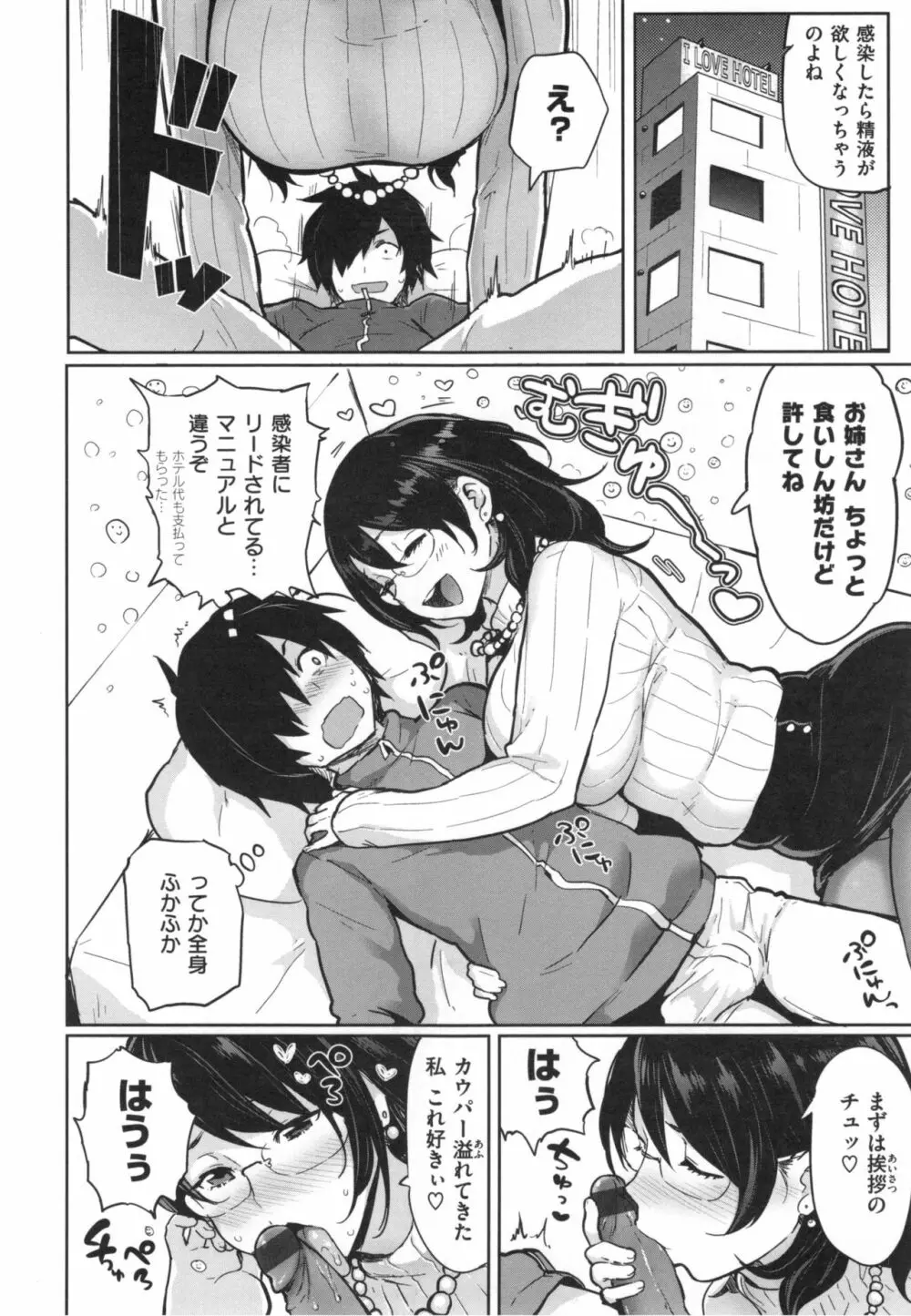 にくひつ + とらのあなリーフレット Page.205