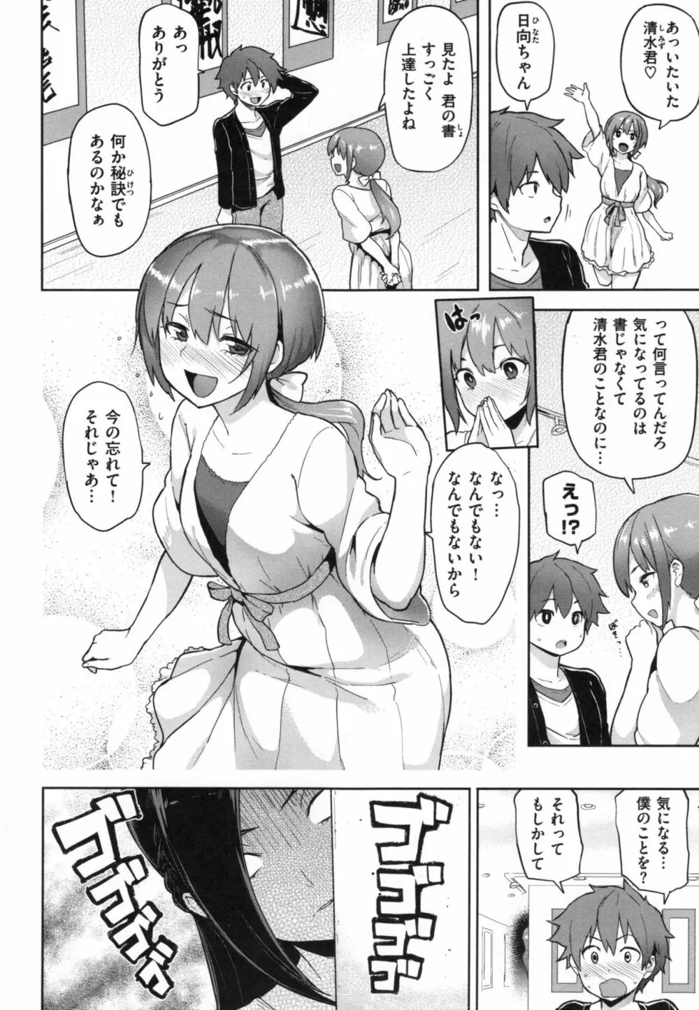 にくひつ + とらのあなリーフレット Page.29