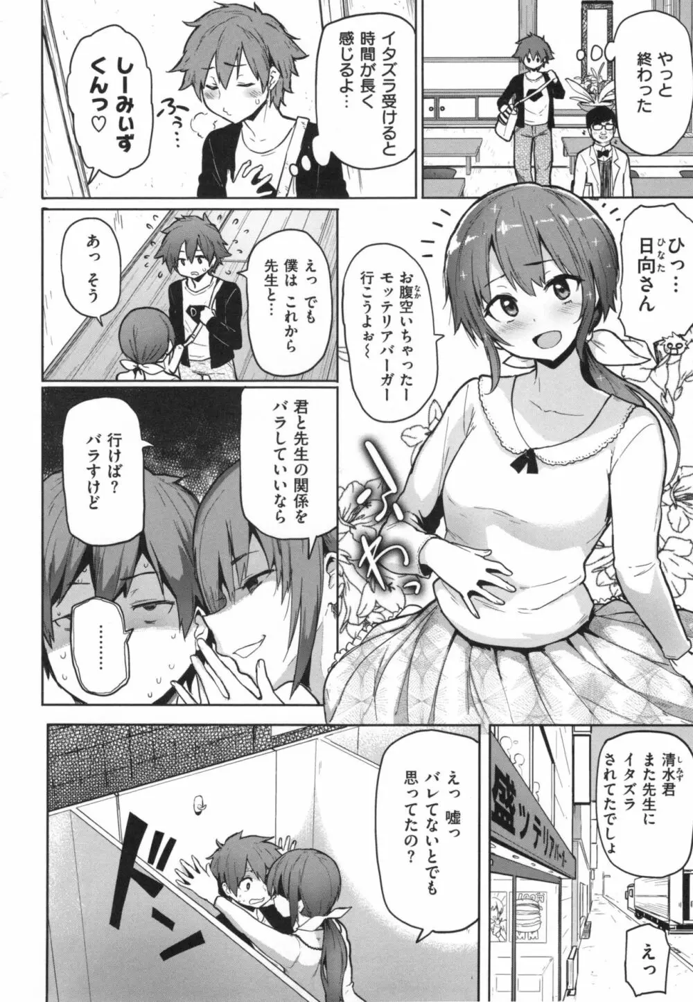 にくひつ + とらのあなリーフレット Page.49