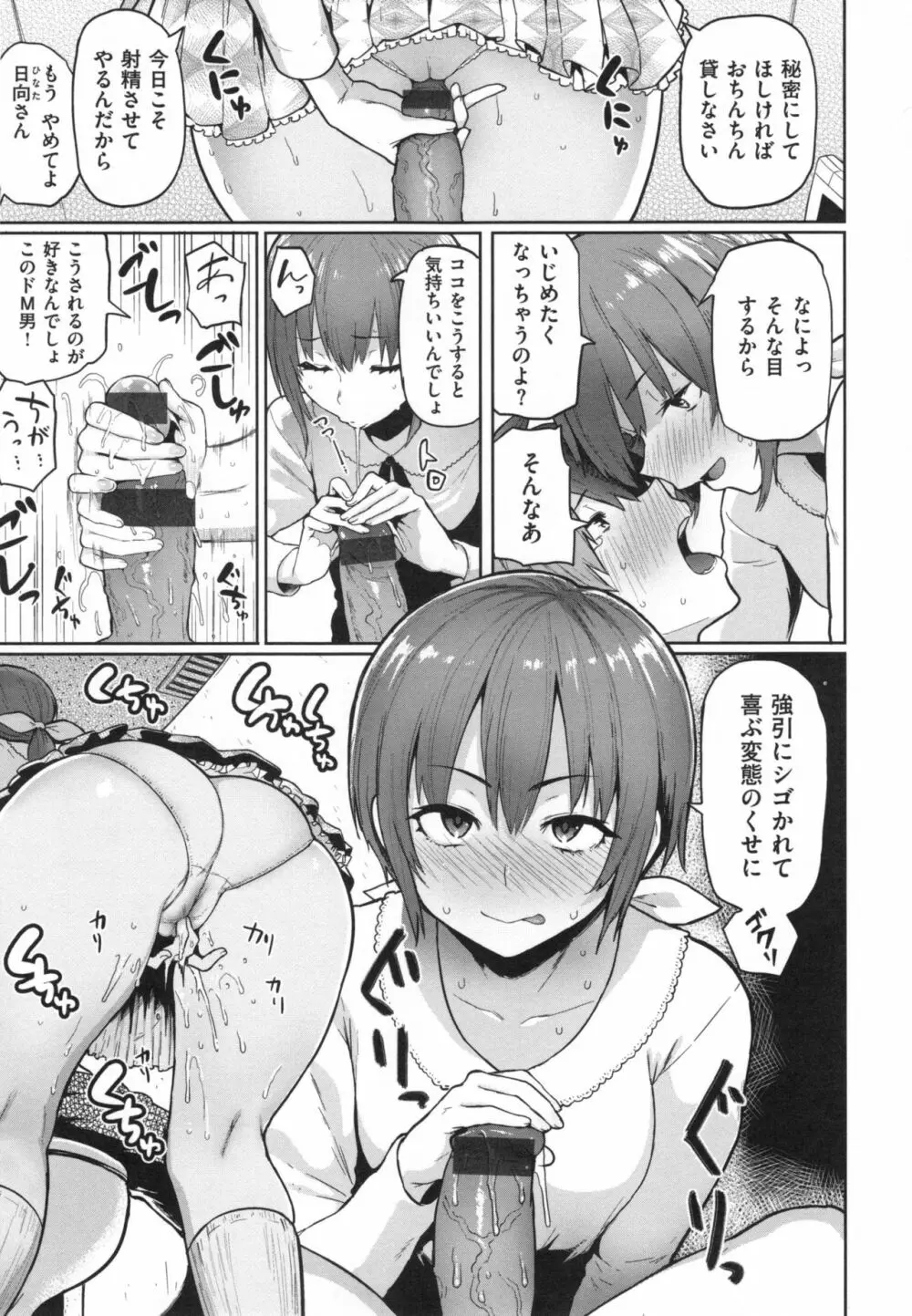 にくひつ + とらのあなリーフレット Page.50