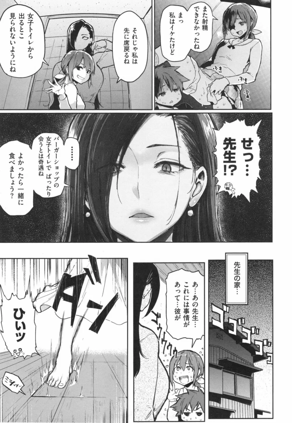 にくひつ + とらのあなリーフレット Page.52