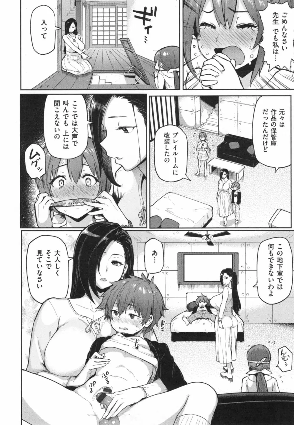 にくひつ + とらのあなリーフレット Page.53