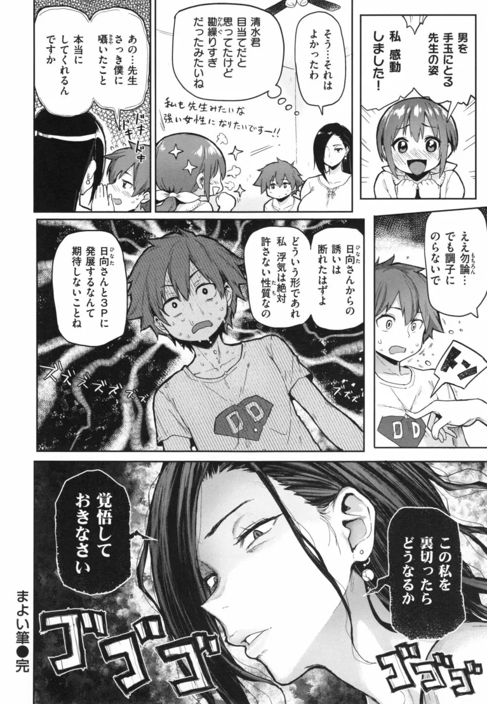 にくひつ + とらのあなリーフレット Page.67