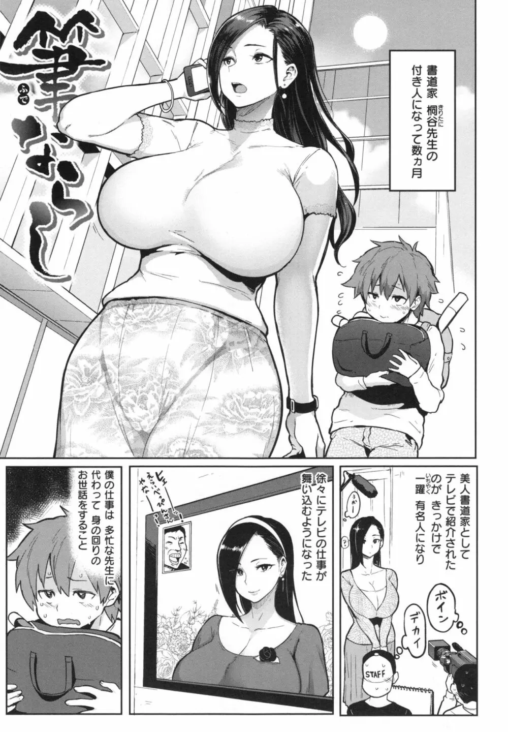 にくひつ + とらのあなリーフレット Page.68