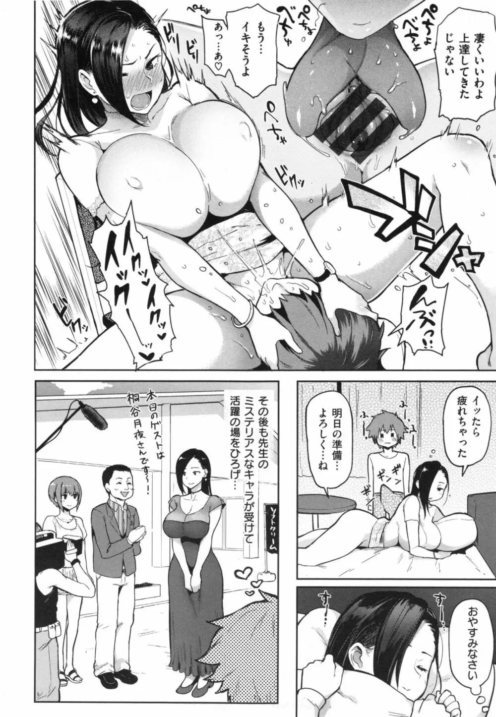 にくひつ + とらのあなリーフレット Page.71