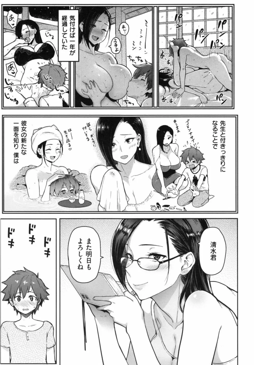 にくひつ + とらのあなリーフレット Page.72