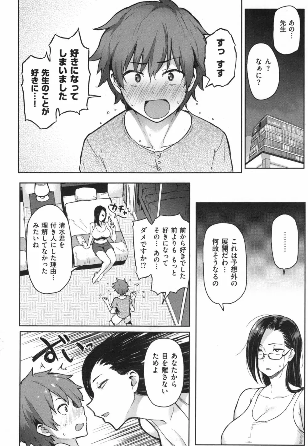 にくひつ + とらのあなリーフレット Page.73