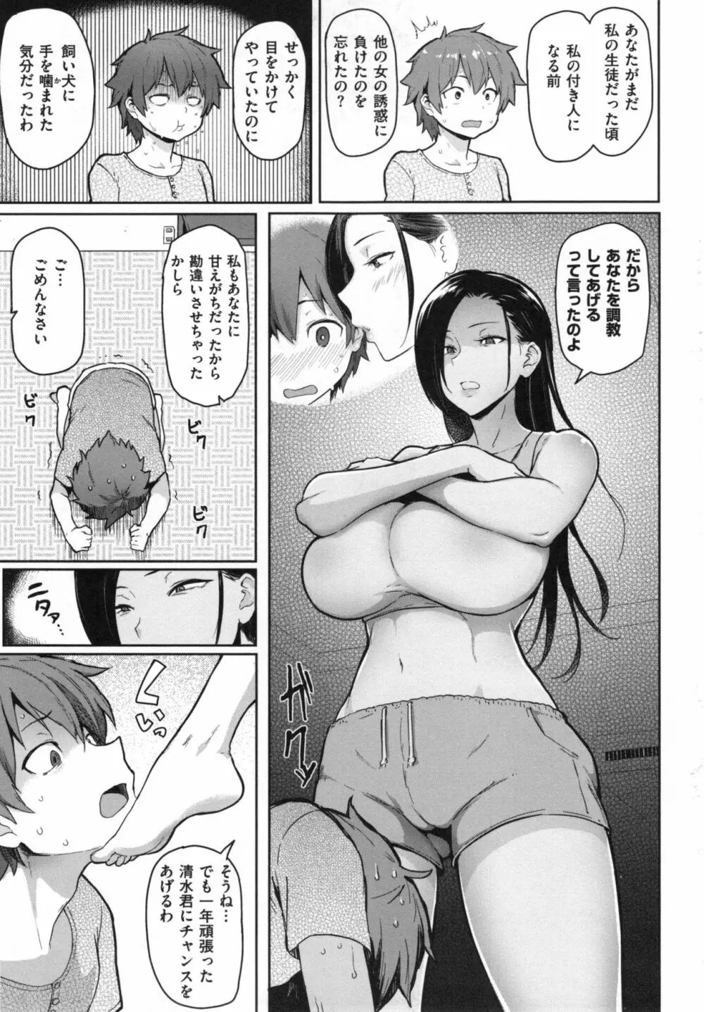 にくひつ + とらのあなリーフレット Page.74