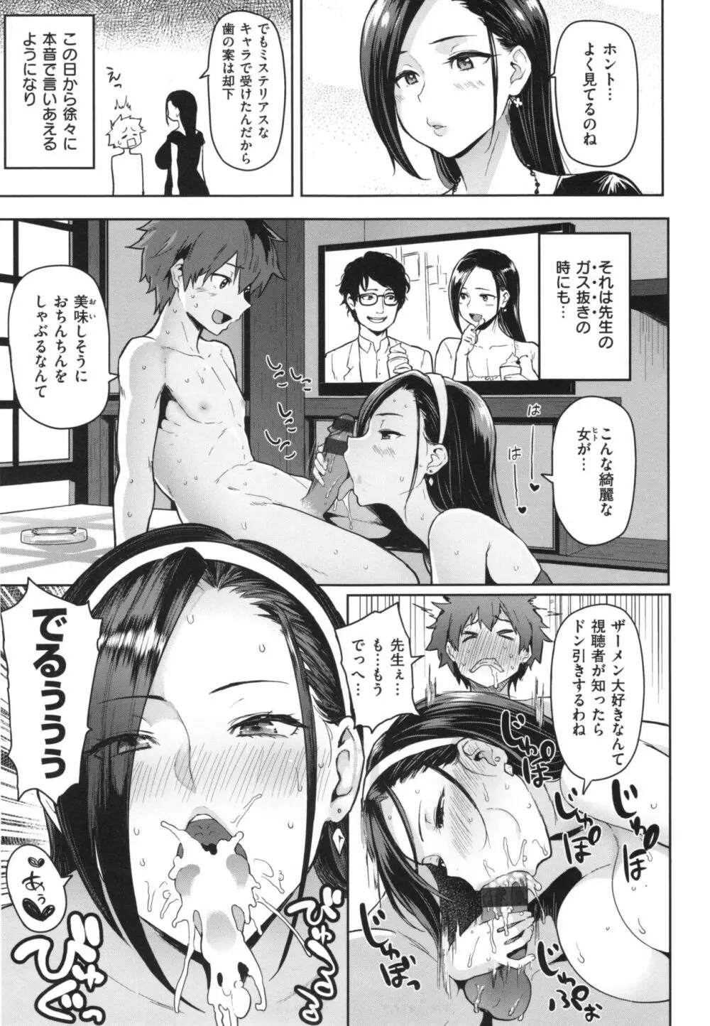 にくひつ + とらのあなリーフレット Page.88