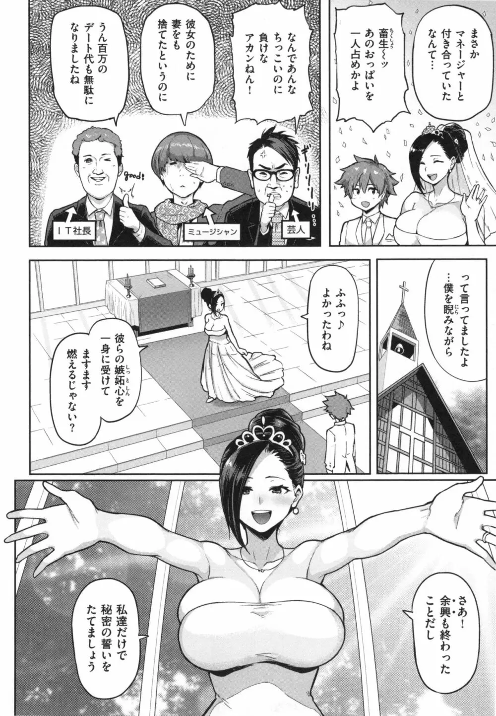 にくひつ + とらのあなリーフレット Page.93