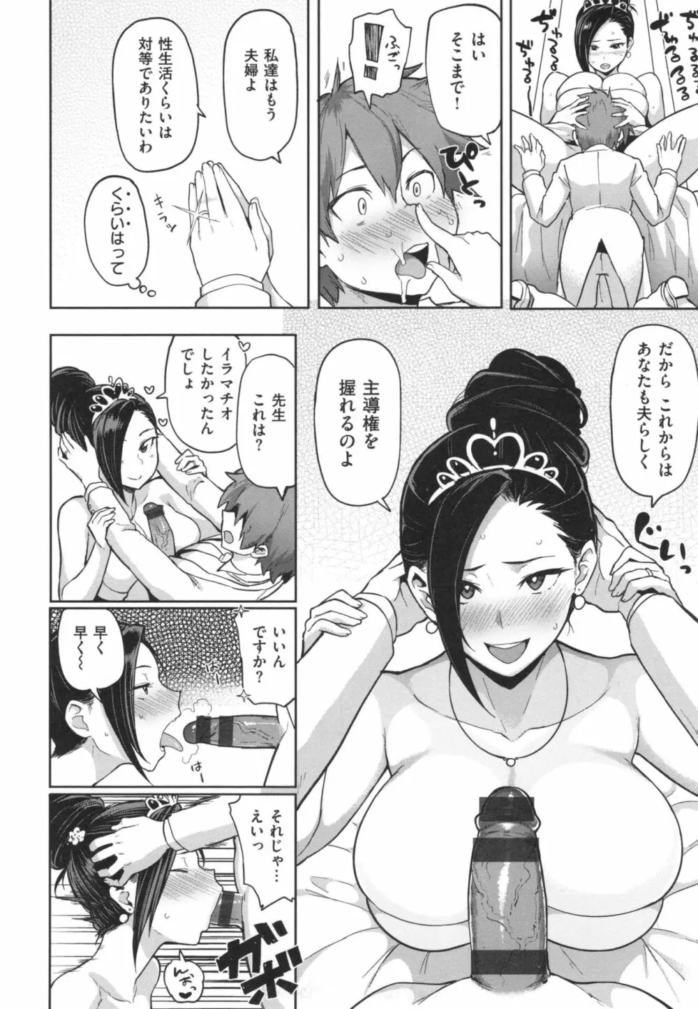 にくひつ + とらのあなリーフレット Page.95