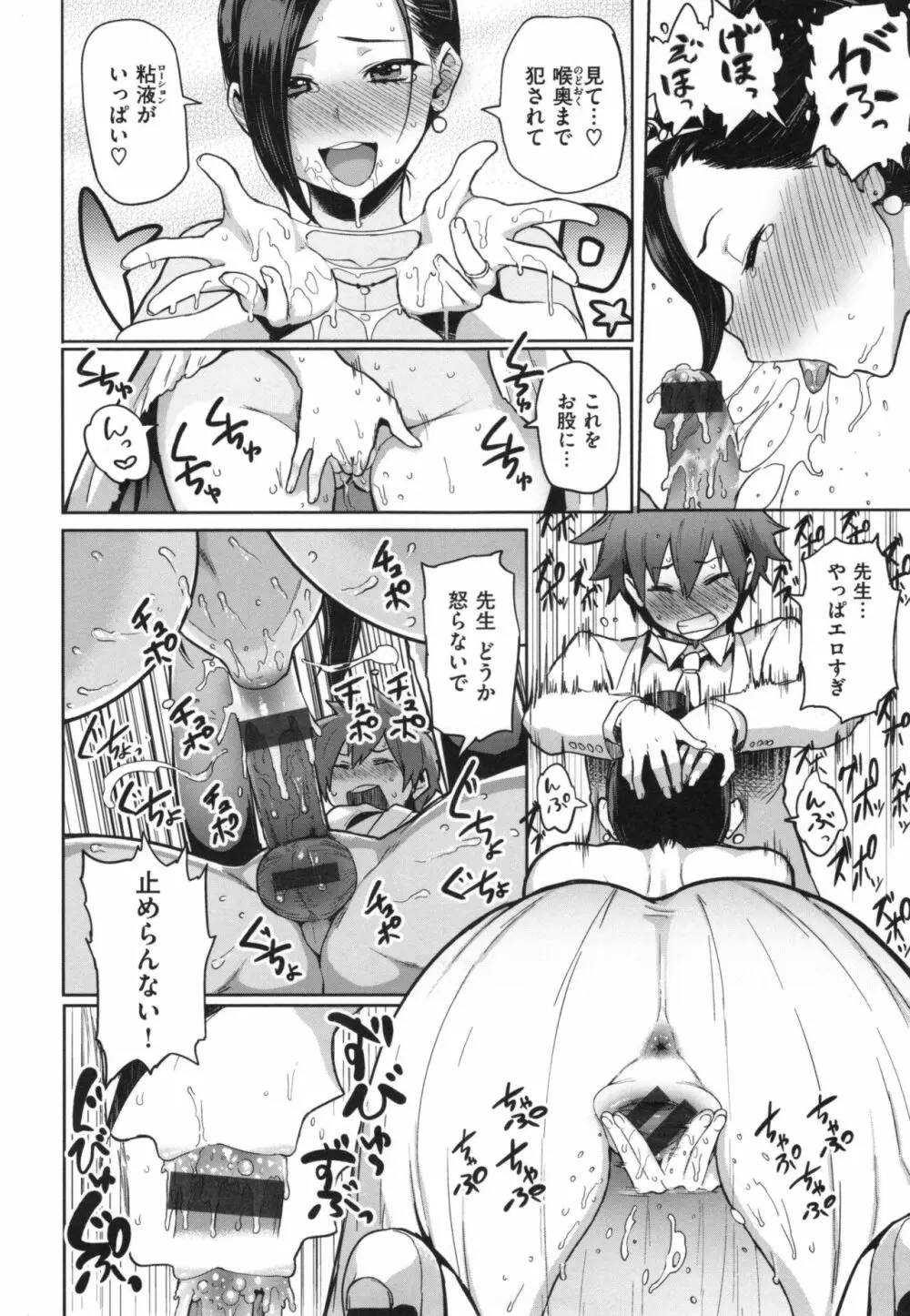 にくひつ + とらのあなリーフレット Page.97