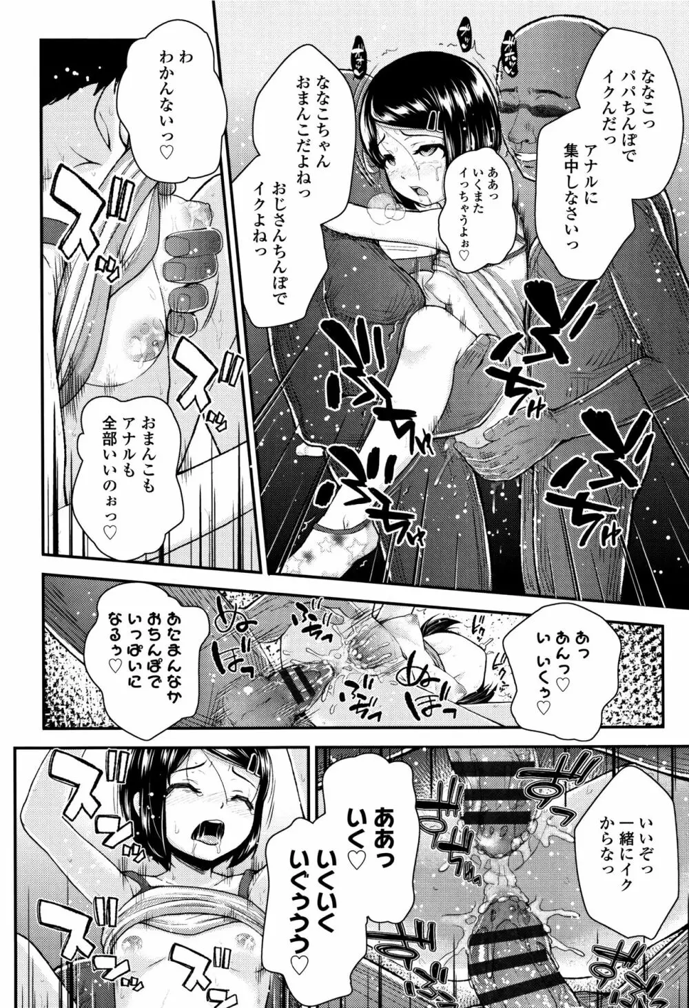 メスガキだけど発育いいのでザーメン教育してみた Page.159