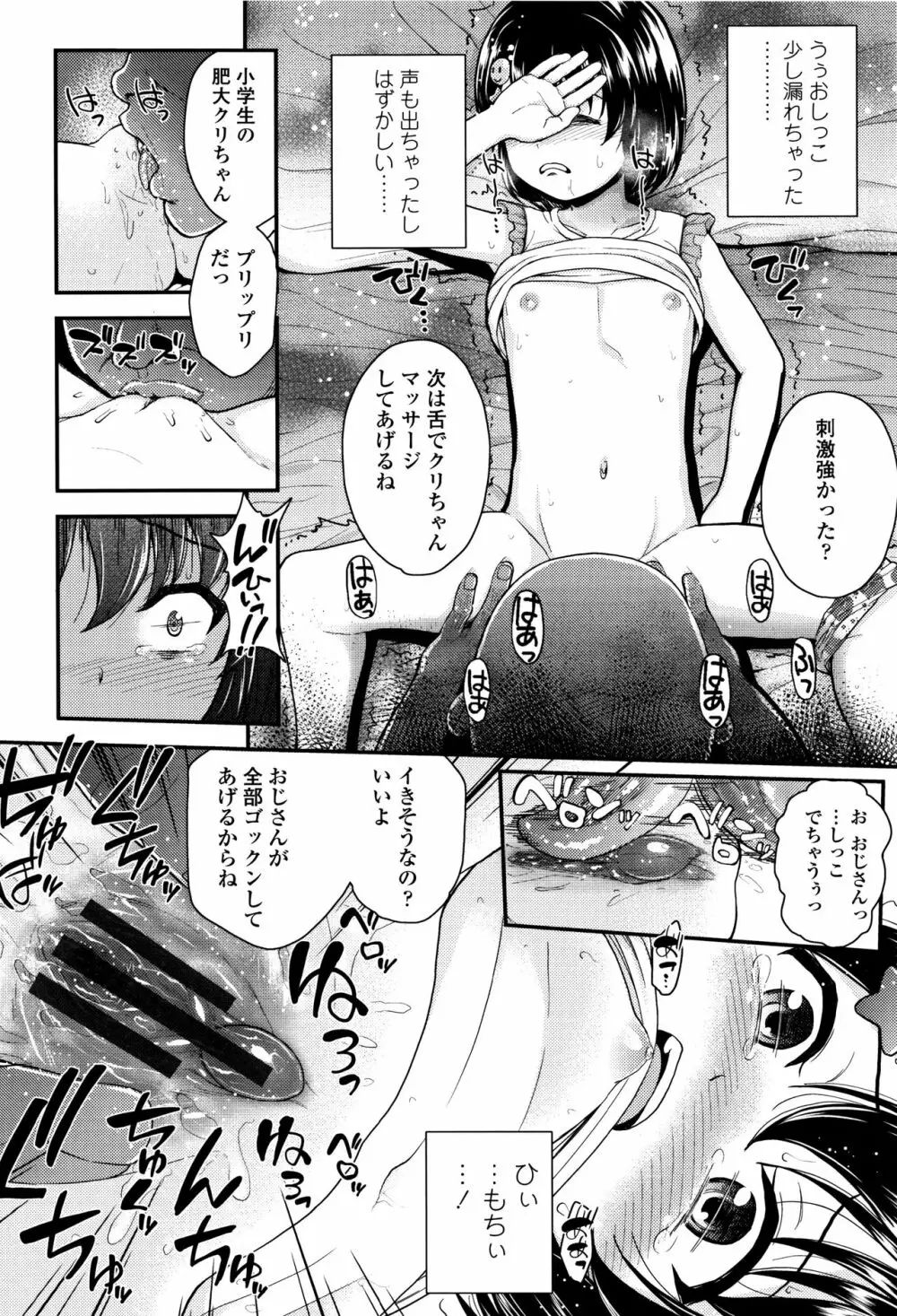 メスガキだけど発育いいのでザーメン教育してみた Page.173