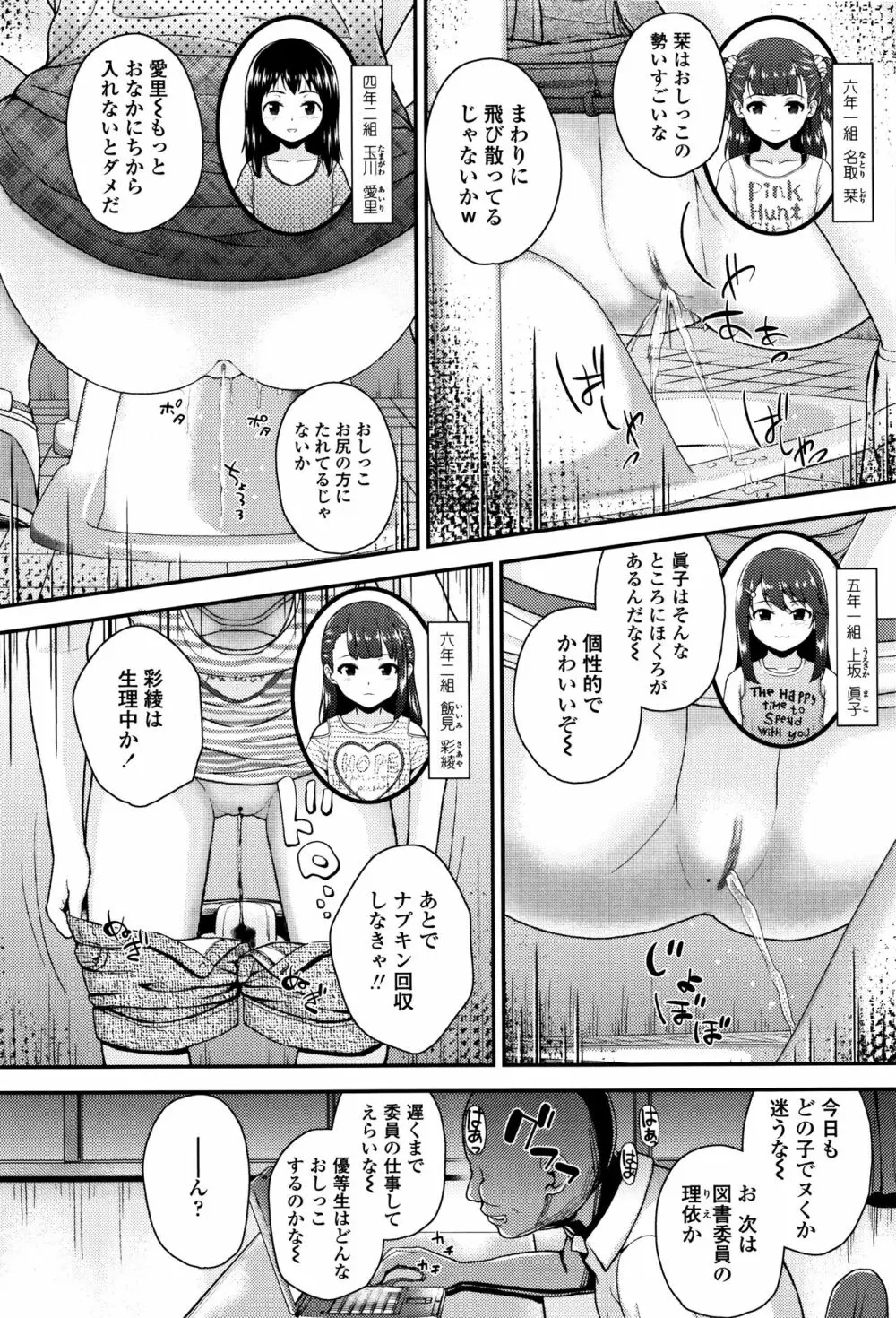 メスガキだけど発育いいのでザーメン教育してみた Page.55