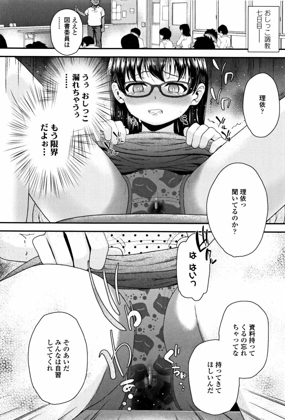 メスガキだけど発育いいのでザーメン教育してみた Page.63