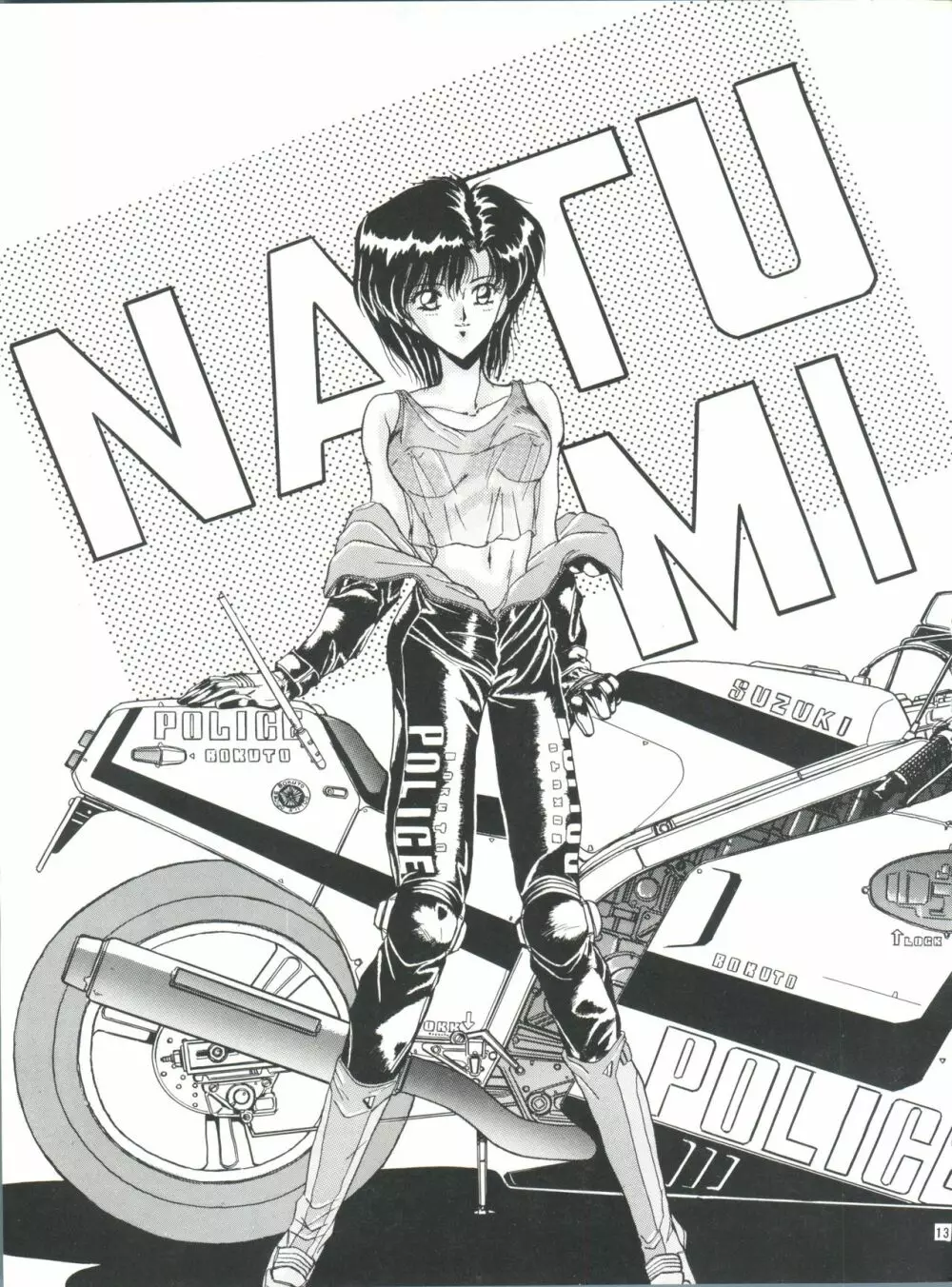 プラスY Vol.8 Page.14