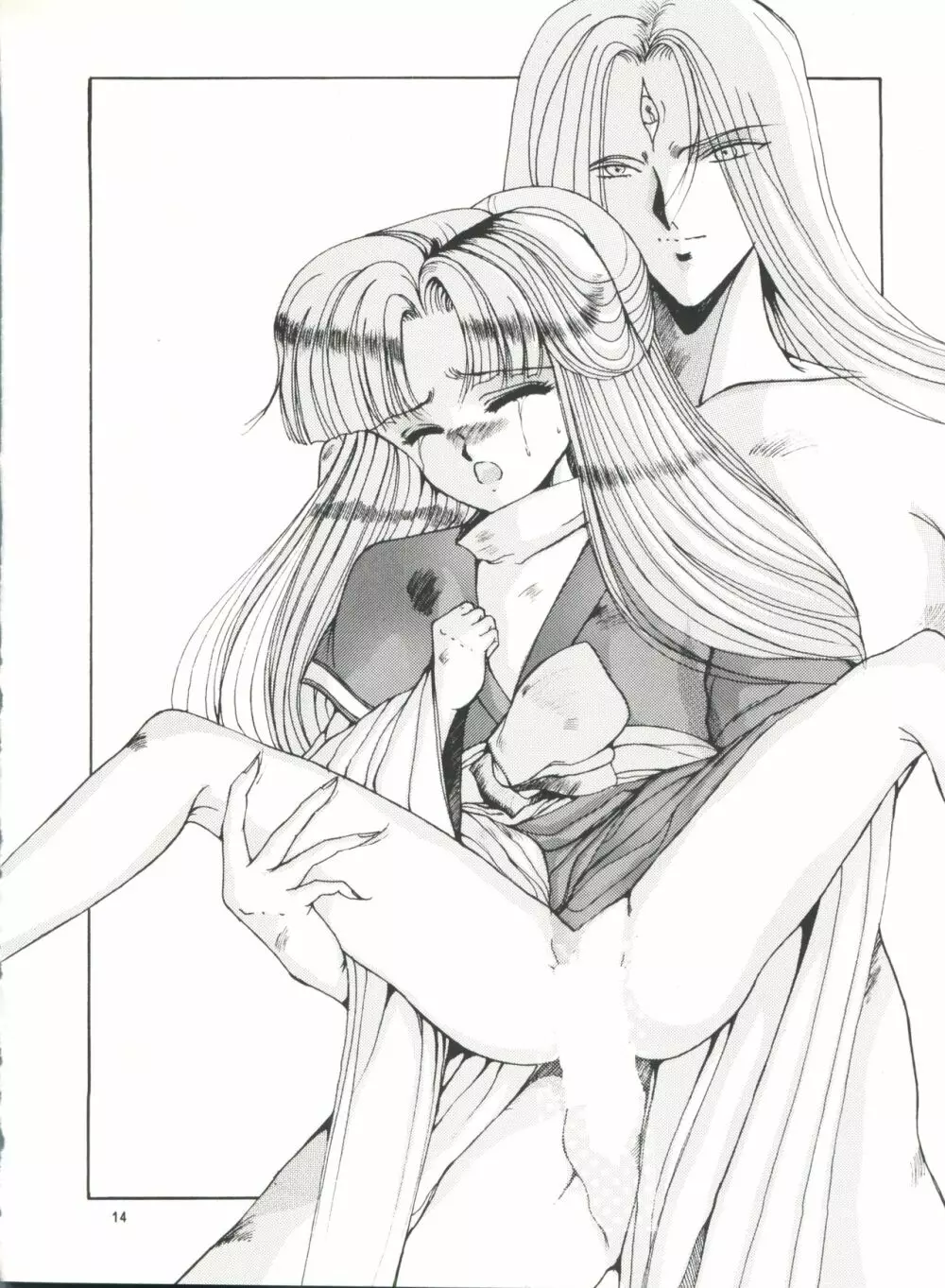 プラスY Vol.8 Page.15