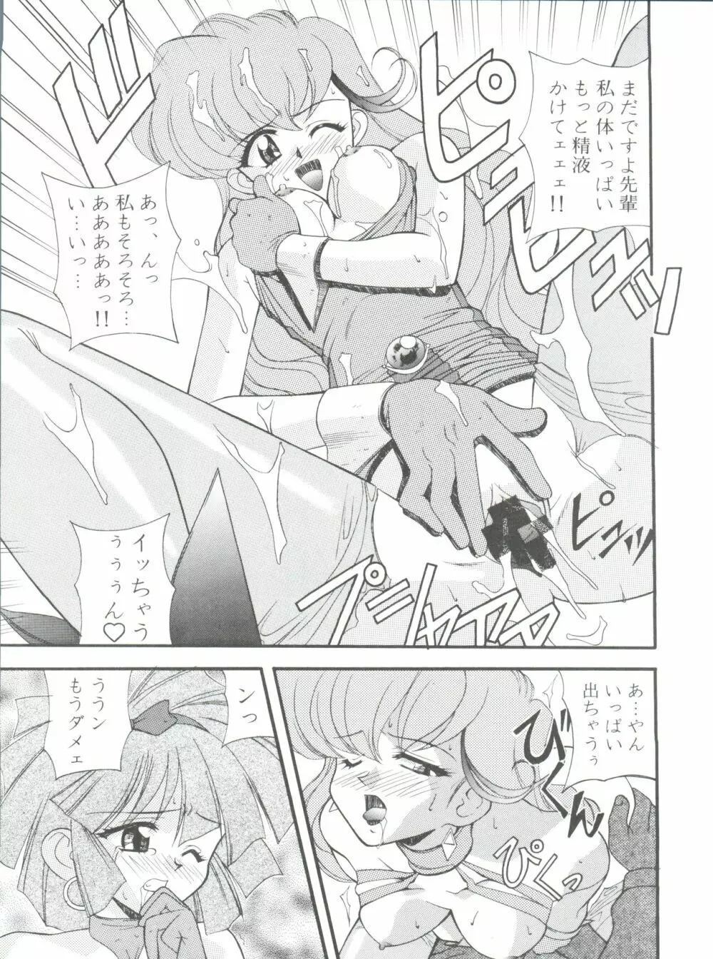 オレ的生きザマ劇場 Page.15