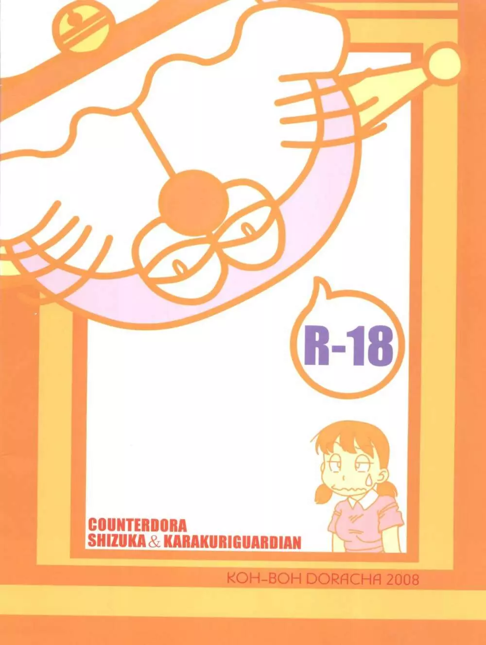 COUNTER DORA SHIZUKA & KAKUGARI GUARDIAN Page.22