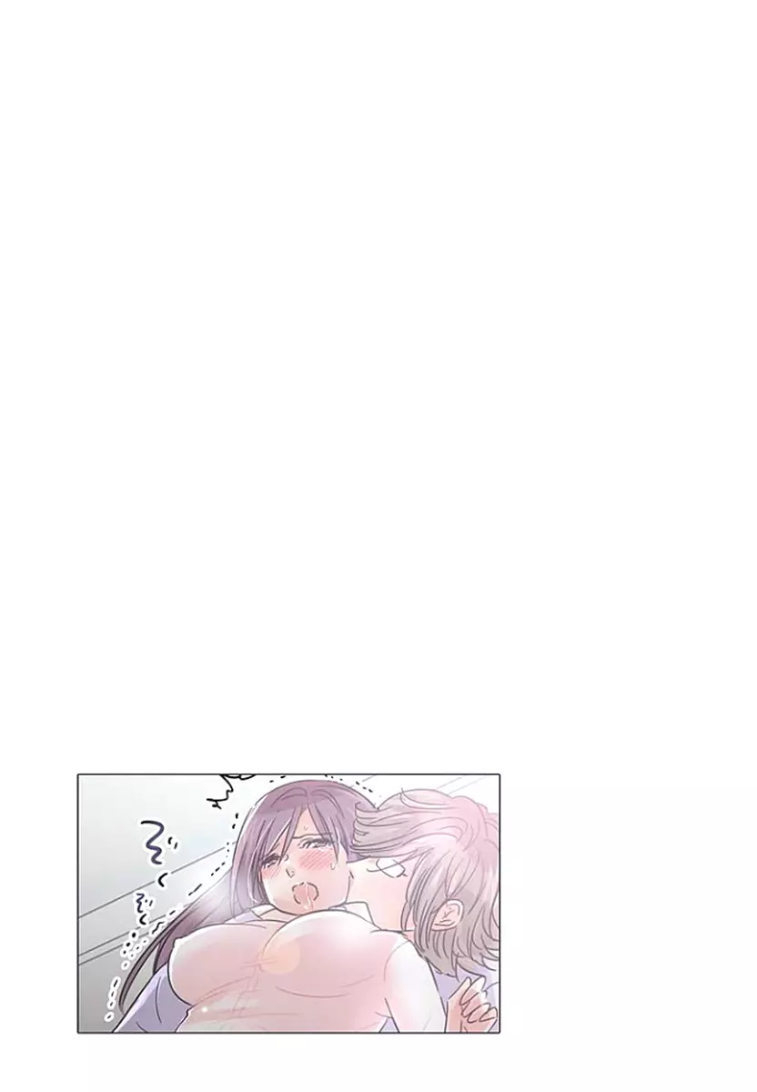 デスクの下で、愛をさけぶ ～曖昧でイビツなふたり～ 1 Page.130