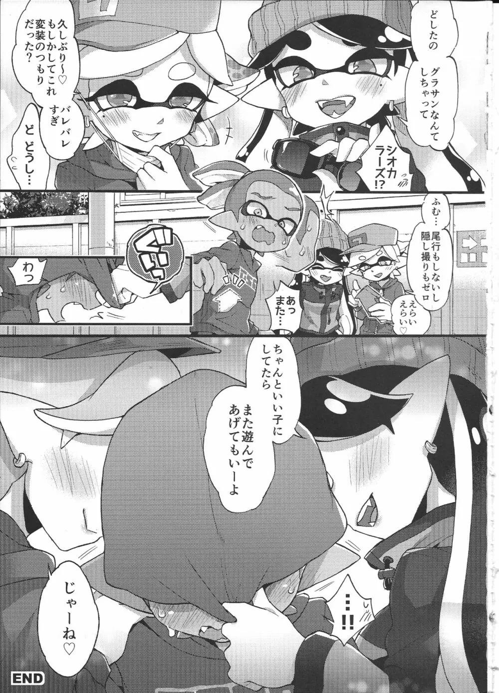 理論上3発までなら耐えられます。 Page.24