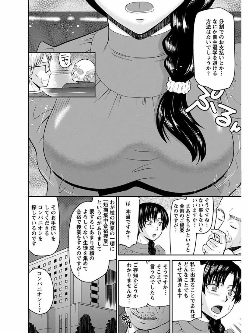 エンジェルクラブ MEGA Vol.07 Page.214
