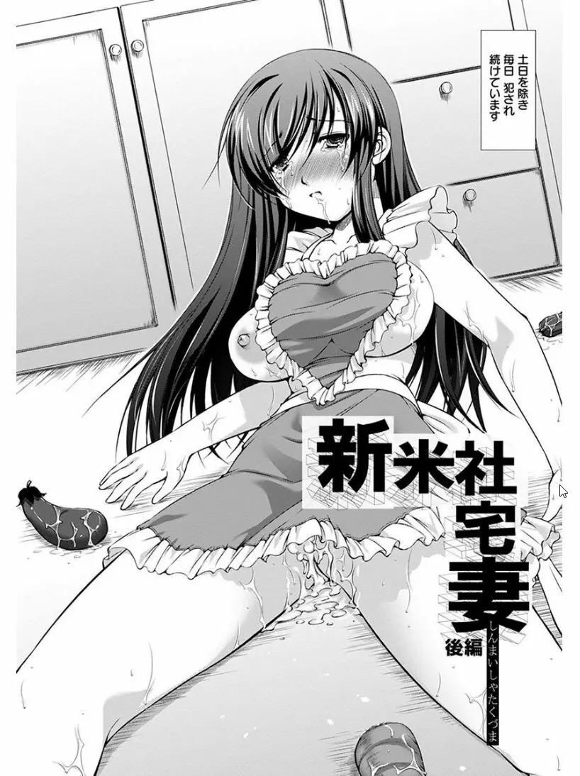 エンジェルクラブ MEGA Vol.07 Page.354