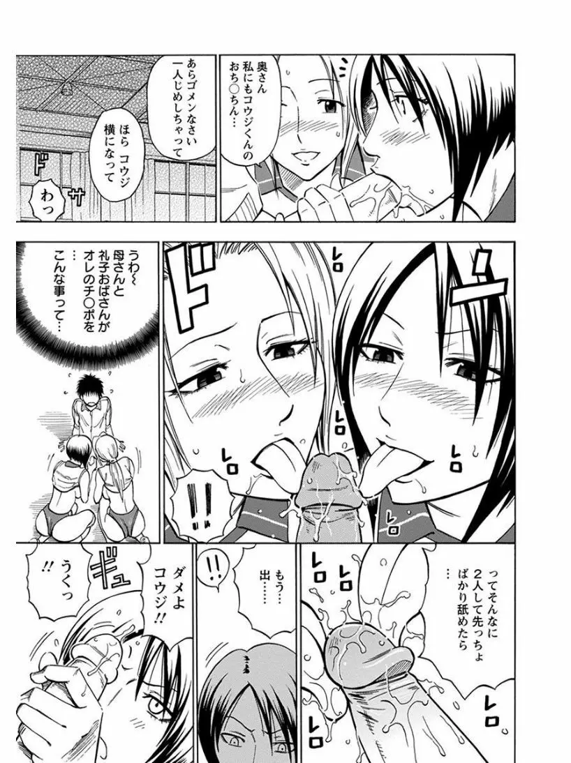 エンジェルクラブ MEGA Vol.07 Page.39
