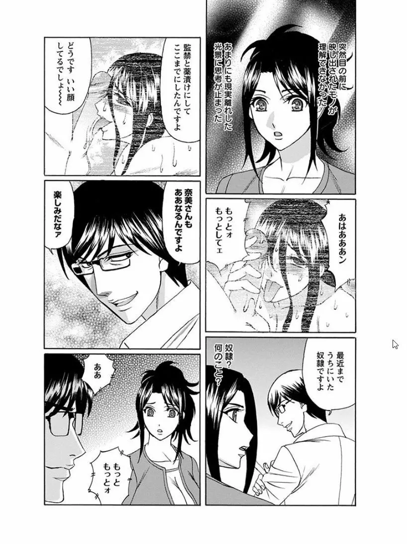 エンジェルクラブ MEGA Vol.07 Page.406