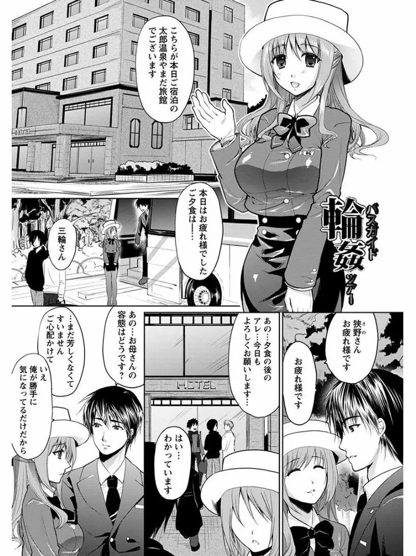 エンジェルクラブ MEGA Vol.08 Page.105