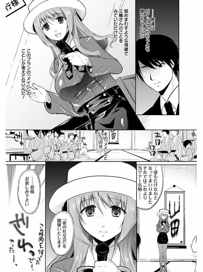 エンジェルクラブ MEGA Vol.08 Page.107