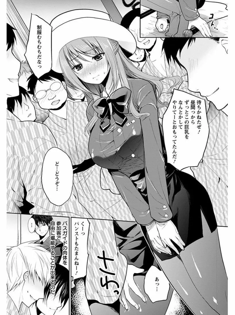 エンジェルクラブ MEGA Vol.08 Page.108