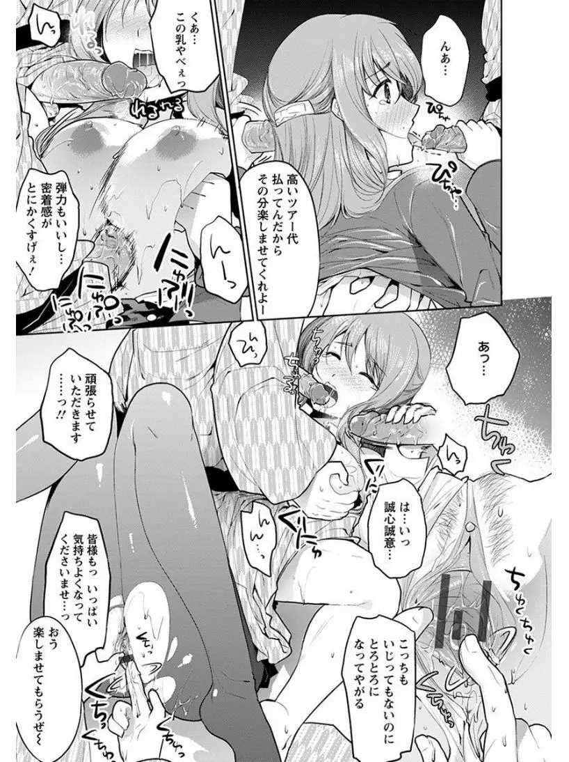 エンジェルクラブ MEGA Vol.08 Page.111