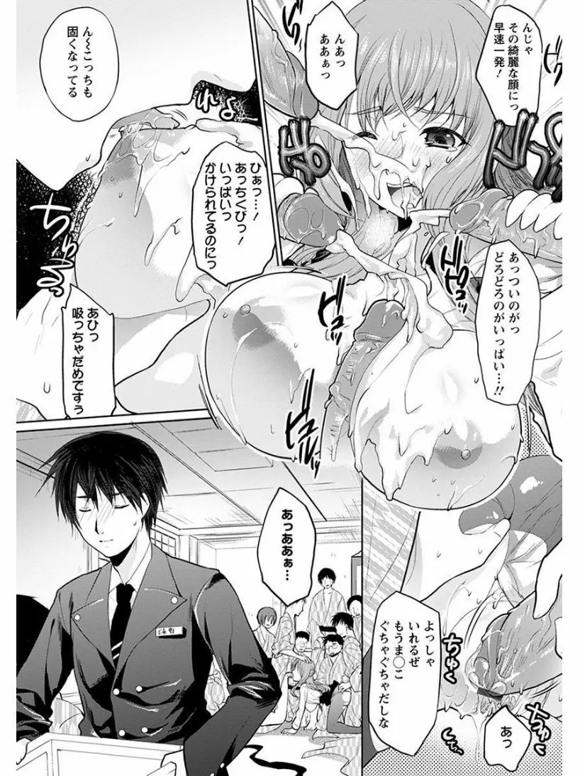 エンジェルクラブ MEGA Vol.08 Page.112