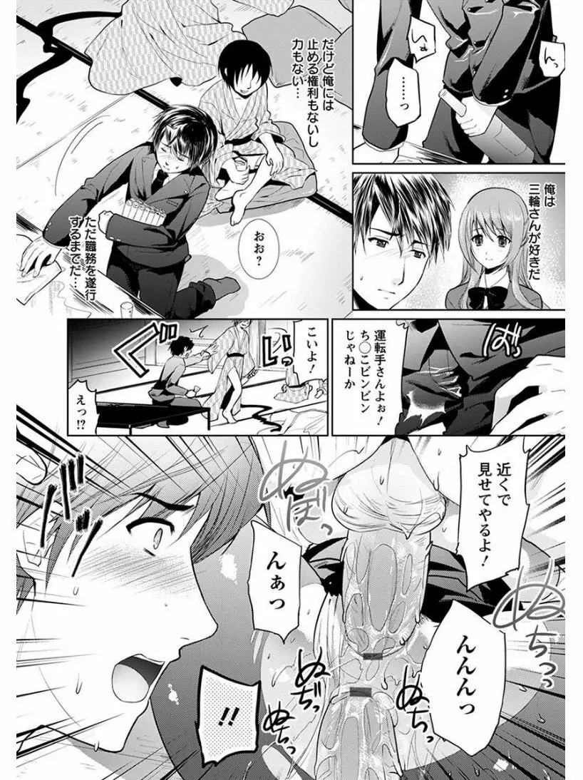 エンジェルクラブ MEGA Vol.08 Page.116