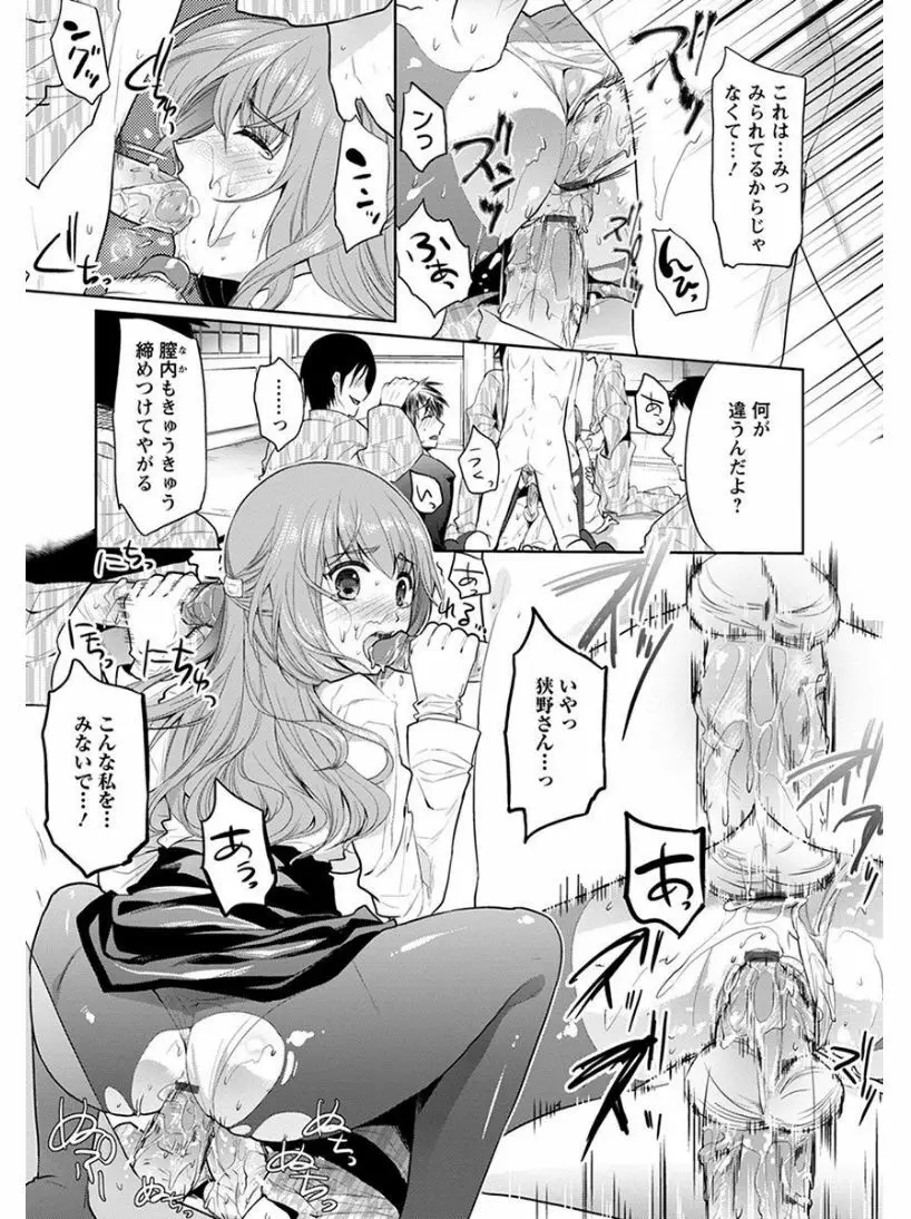 エンジェルクラブ MEGA Vol.08 Page.119