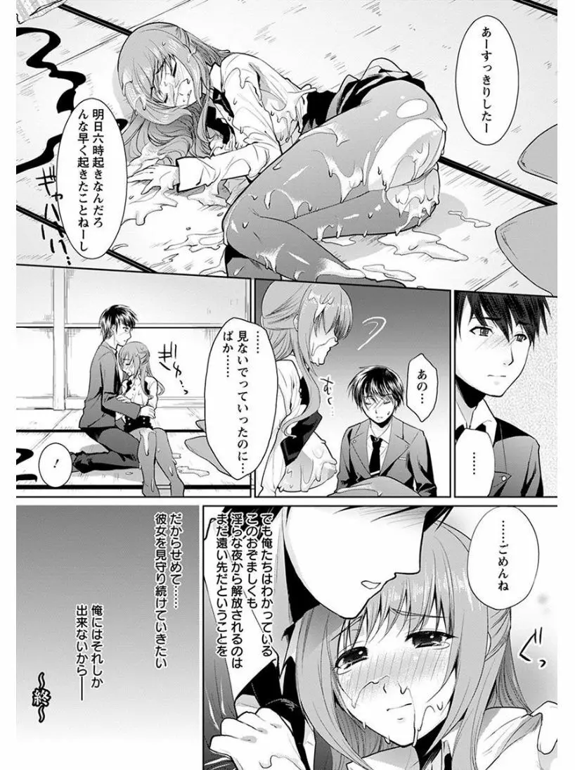 エンジェルクラブ MEGA Vol.08 Page.122